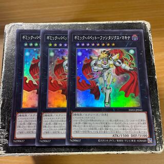 ギミック・パペット-ファンタジクス・マキナ スーパーレア INFO-JP042  3枚