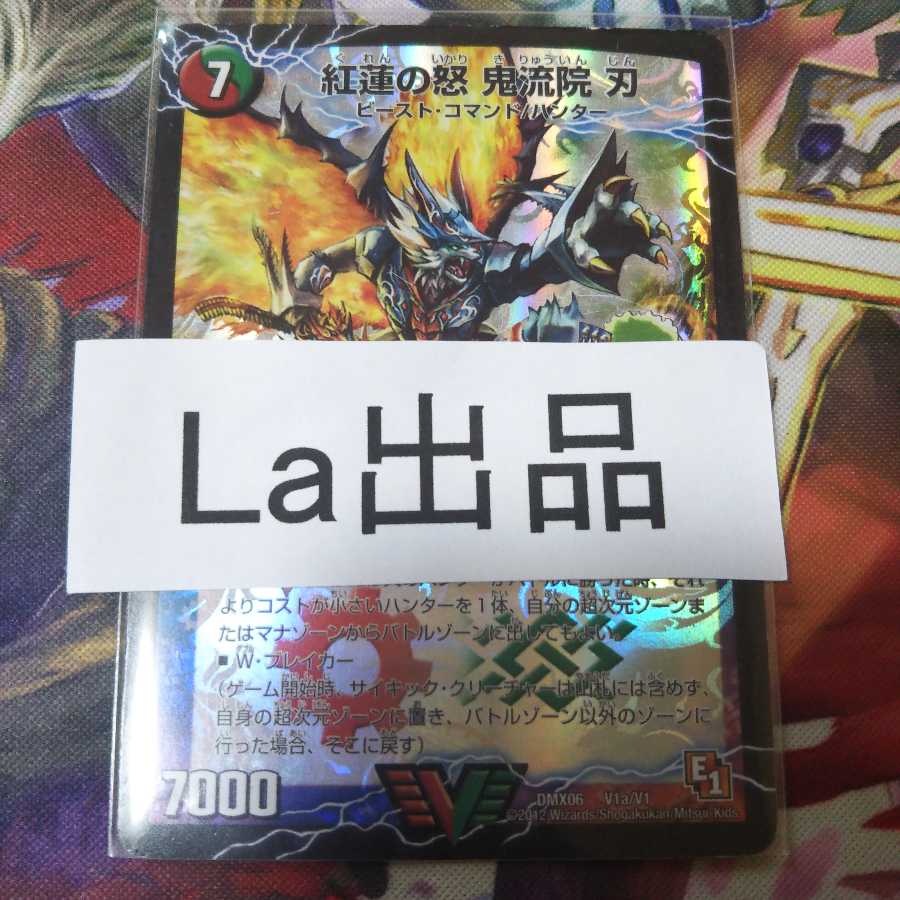 紅蓮の怒 鬼流院 刃|バンカラ大親分 メンチ斬ルゾウ(上) VIC