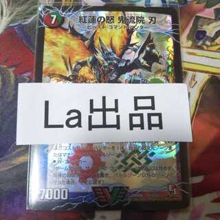 紅蓮の怒 鬼流院 刃|バンカラ大親分 メンチ斬ルゾウ(上) VIC