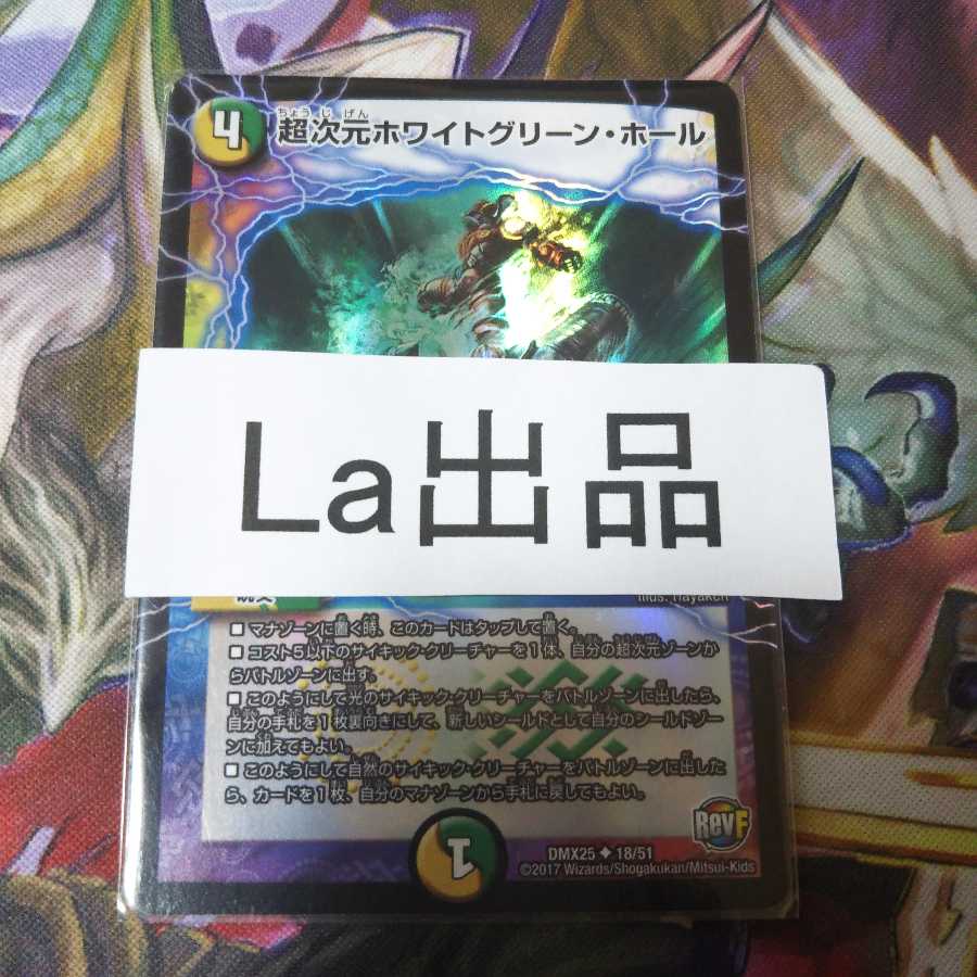 超次元ホワイトグリーン・ホール U-foil