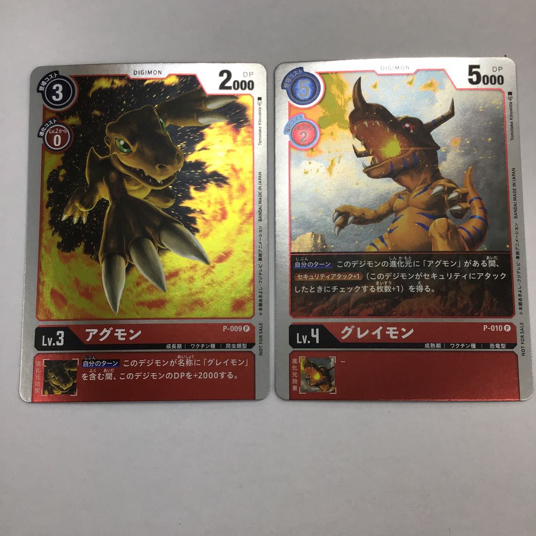 デジモンカード アグモン グレイモン プロモ