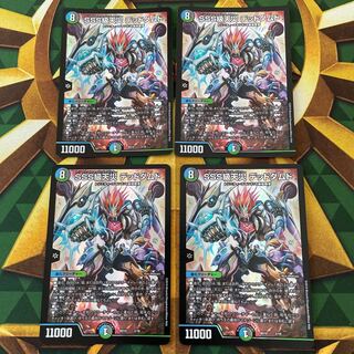 SSS class natural disaster Dead Damned 2/18