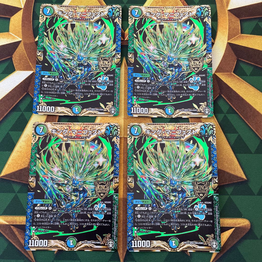 King Manifesto KGM KM3/KM3