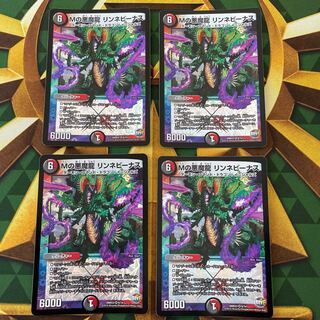 M's Darkness Magic Dragon Lynne Venus VR 9/74