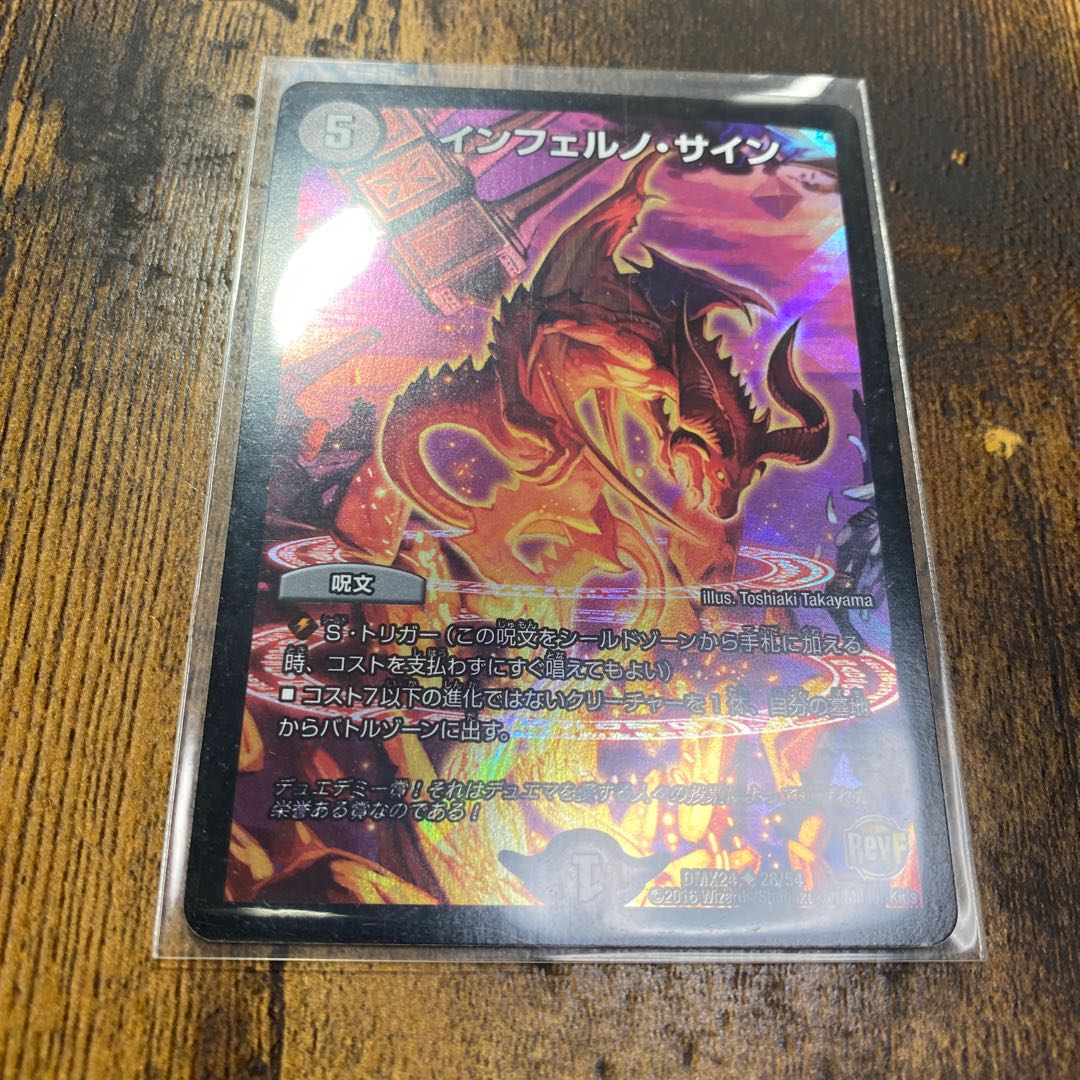 インフェルノ・サイン U-foil