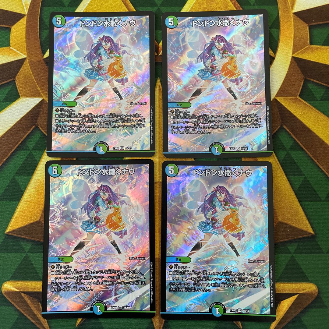 Don Don Water Scattering Now SR 15/98