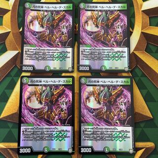 Reaper of the Moon Bianca Helle de Scar 31/69