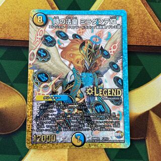 時の法皇 ミラダンテXII LEG L3/L3