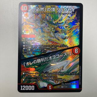 The Peak of Inevitability - Off Course I'll Win! SR 10/84