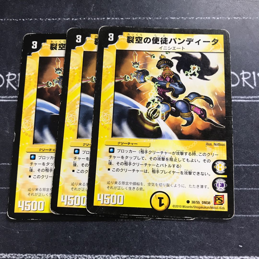 裂空の使徒パンディータ