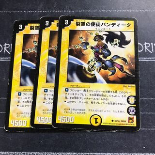 裂空の使徒パンディータ