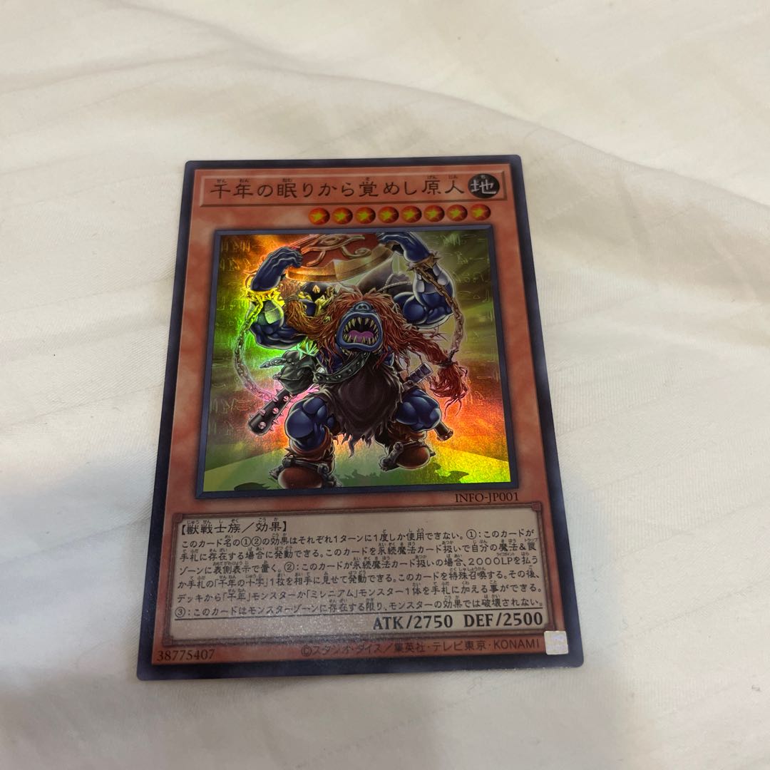 千年の眠りから覚めし原人 スーパーレア INFO-JP001