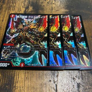 百万超邪 クロスファイア SR