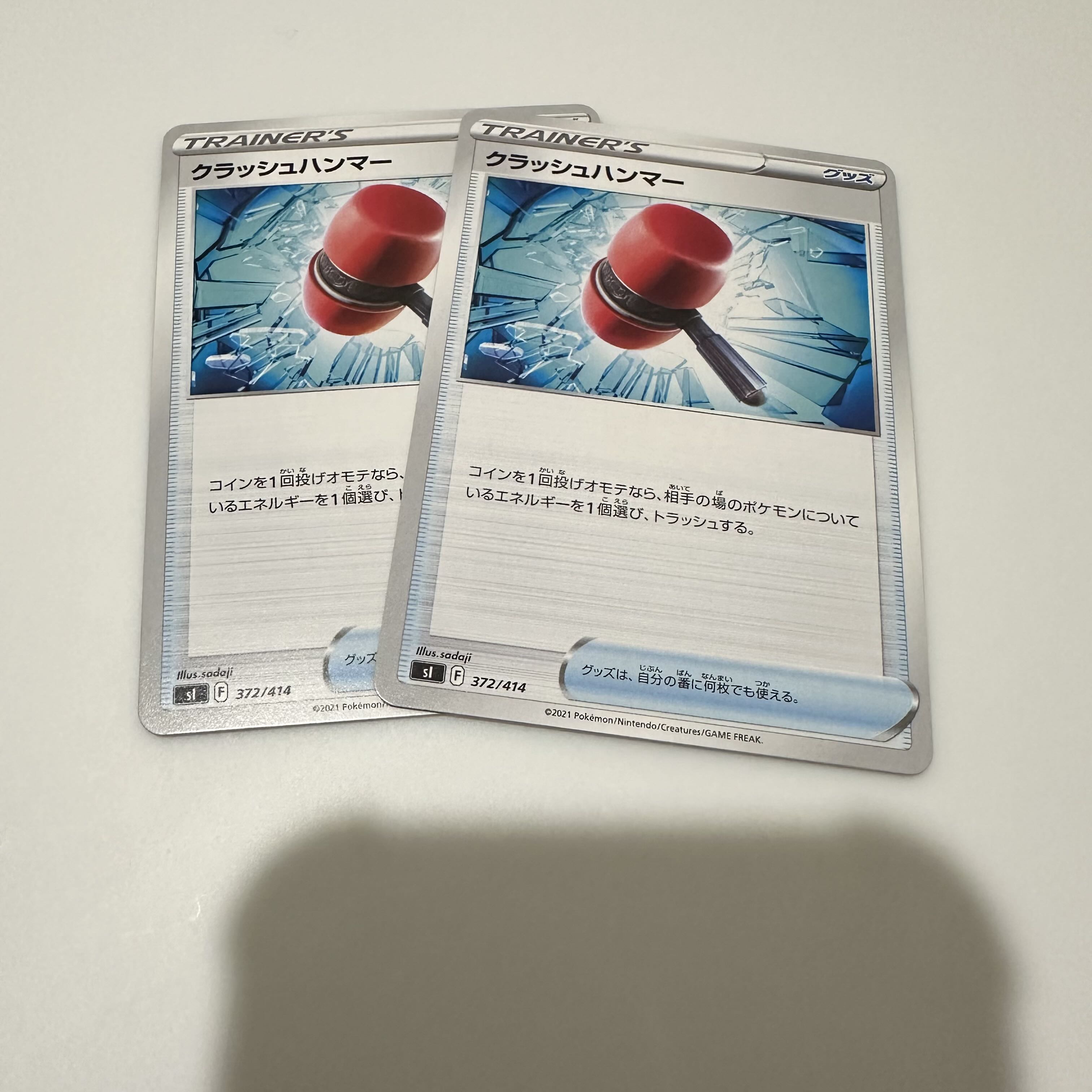 Crushing Hammer TD 372/414