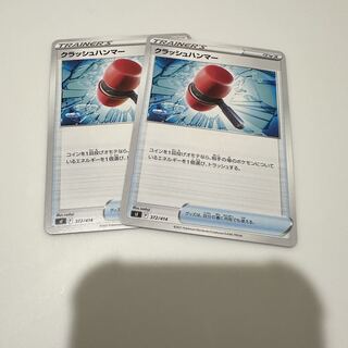 Crushing Hammer TD 372/414