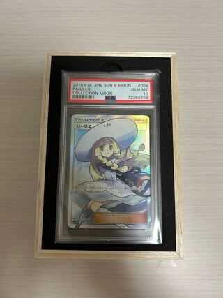 【PSA10】リーリエ 帽子リーリエ SR 066/060 交渉可　値下げしました。