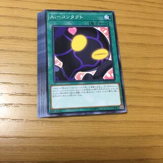 Ai-コンタクト N 12点セット