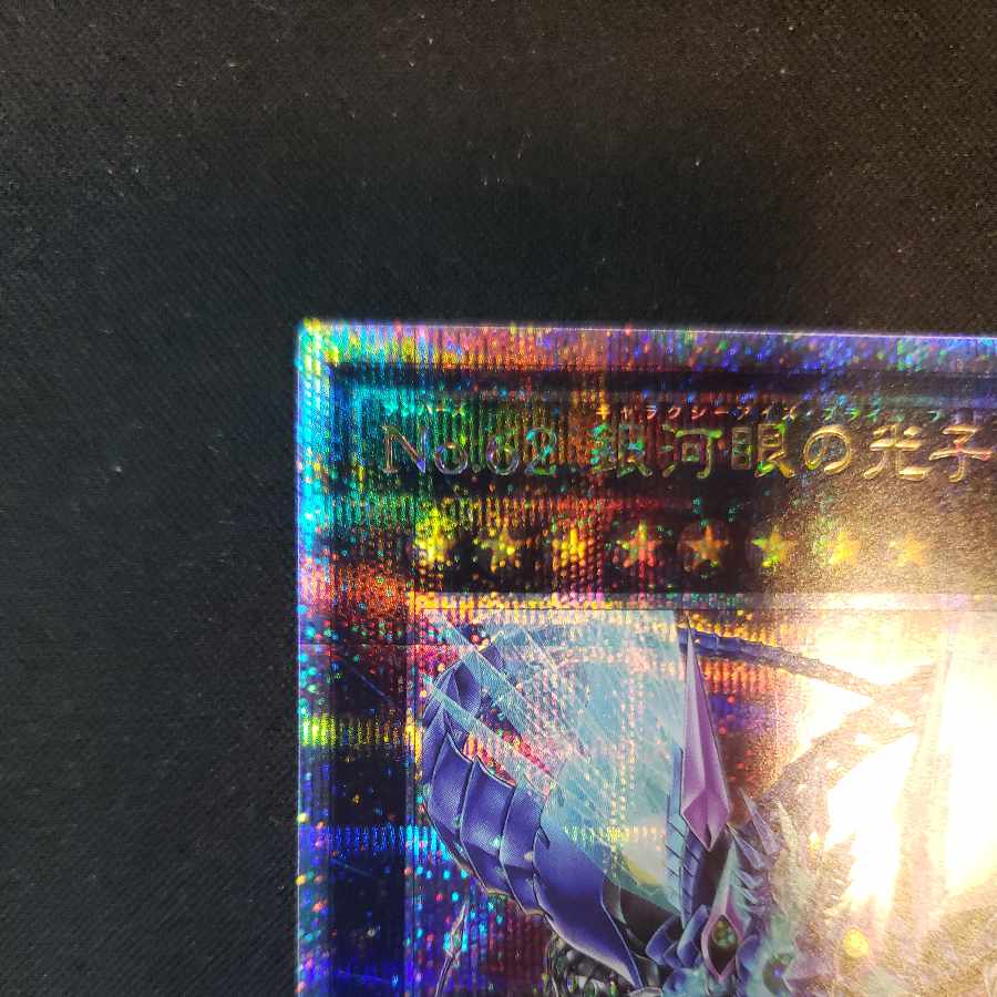 Number 62: Galaxy-Eyes Prime Photon Dragon QCSE, 25th Siku QCCP-JP058