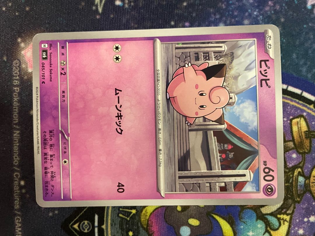 Clefairy.