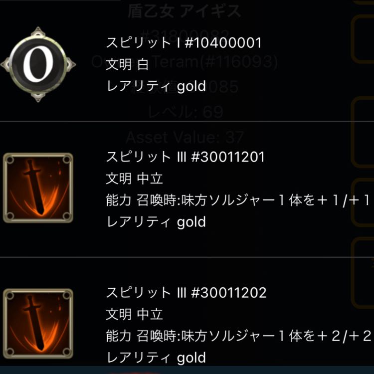 アイギスから取り出せるスピリット1つ