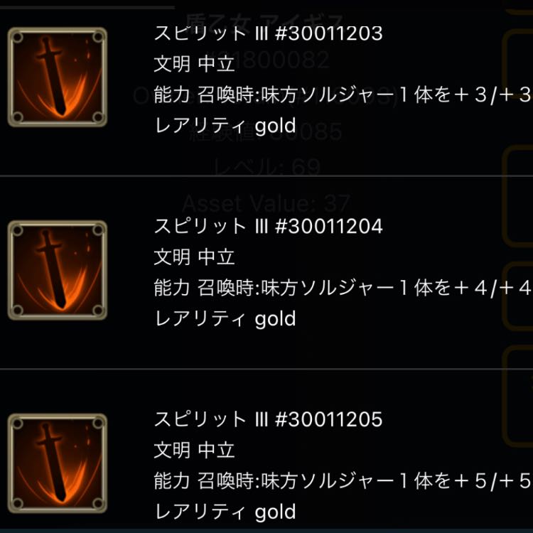 アイギスから取り出せるスピリット1つ