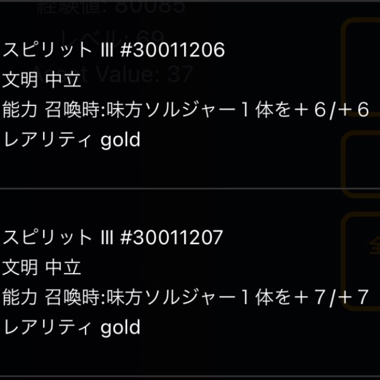 アイギスから取り出せるスピリット1つ