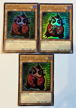 大砲だるま 【ウルトラレア】JP005