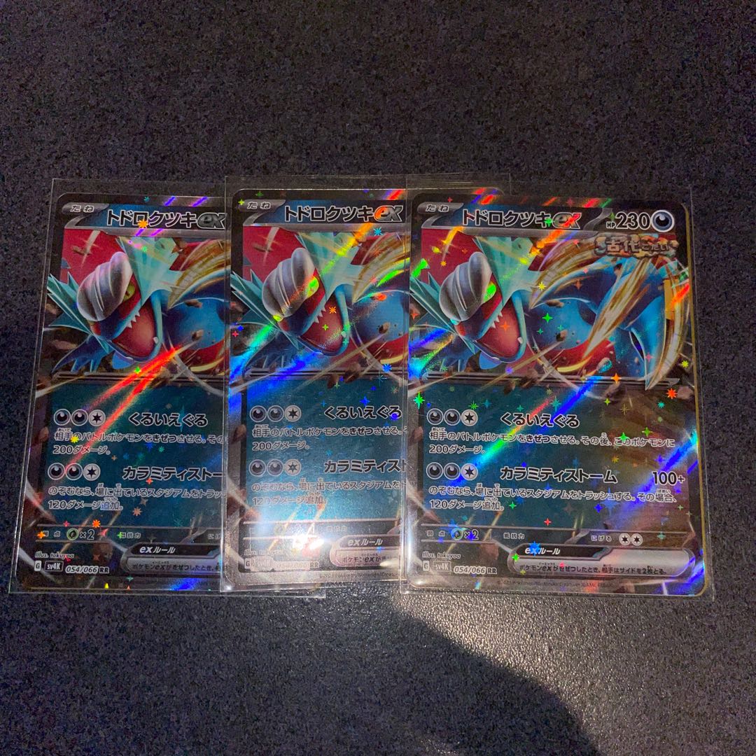 Todorokutsuki ex RR 054/066