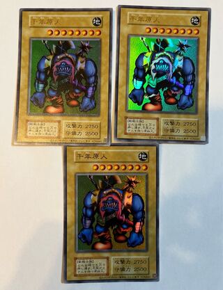千年原人　ウルトラ 千年原人 ウルトラ」の激安通販 | magi