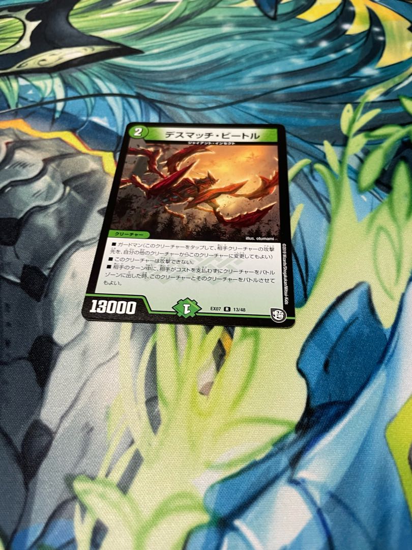 Death Match Bedele R 13/48