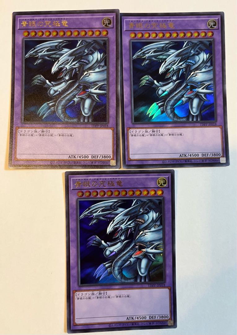 Blue-Eyes Ultimate Dragon [Ultra Rare] JP018