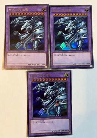 Blue-Eyes Ultimate Dragon [Ultra Rare] JP018