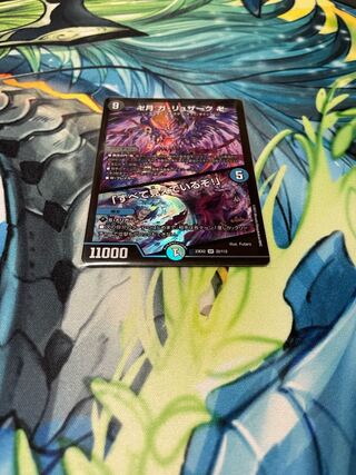 Ga-Luzak, Manjitsuki, "I see everything! SR 22/112