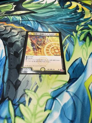 Spirit of Light Opening Siphogate R 12/75