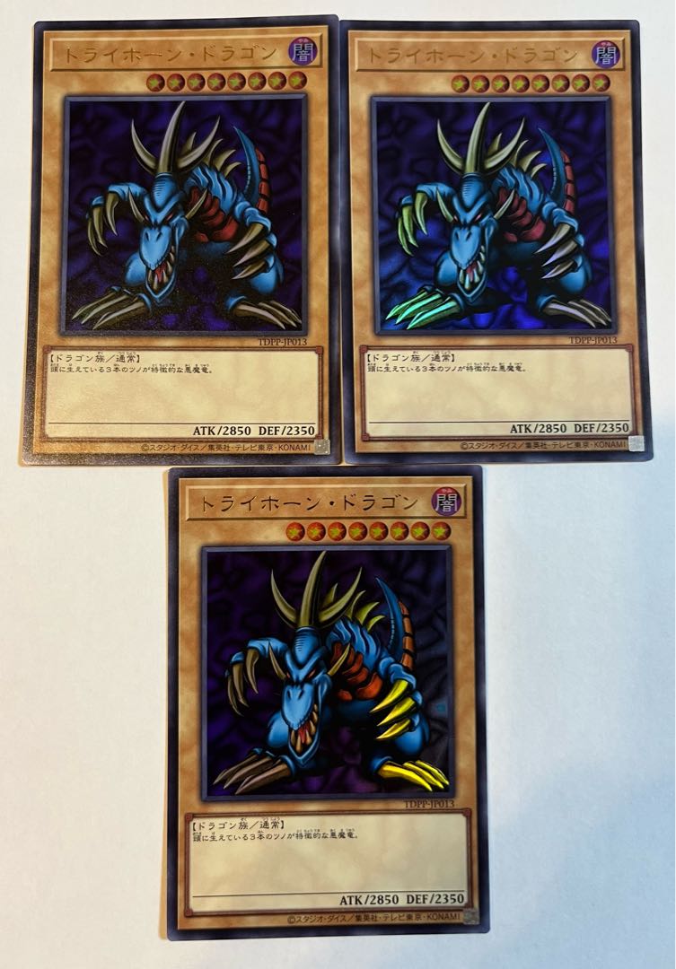 Tri-Horned Dragon [Ultra Rare] JP013