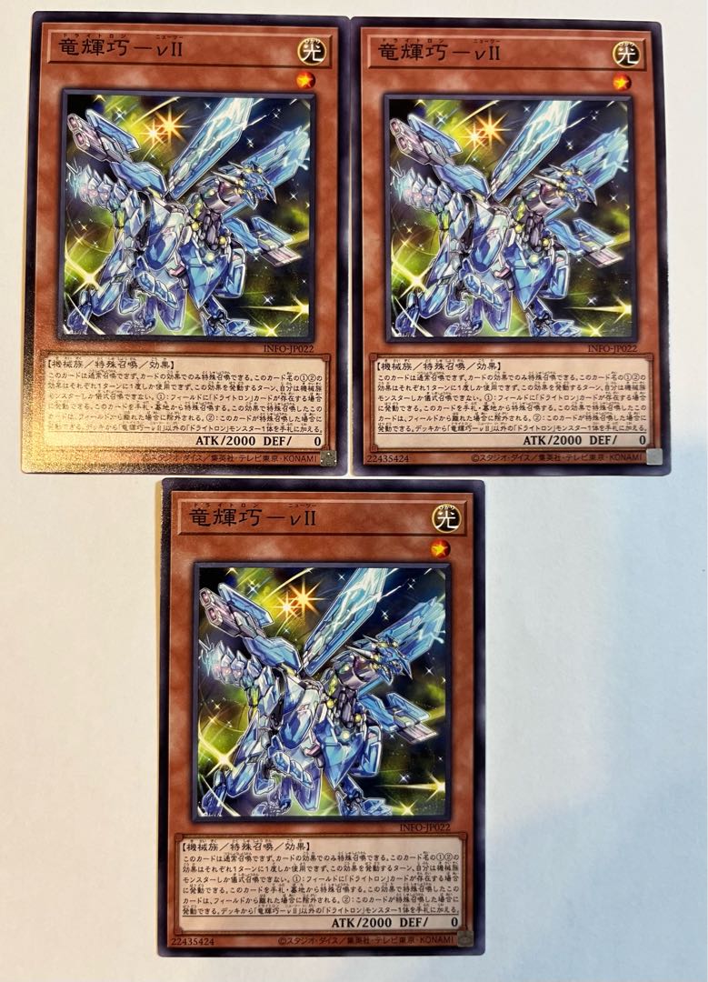 Ryu Shine Takumi - nu II