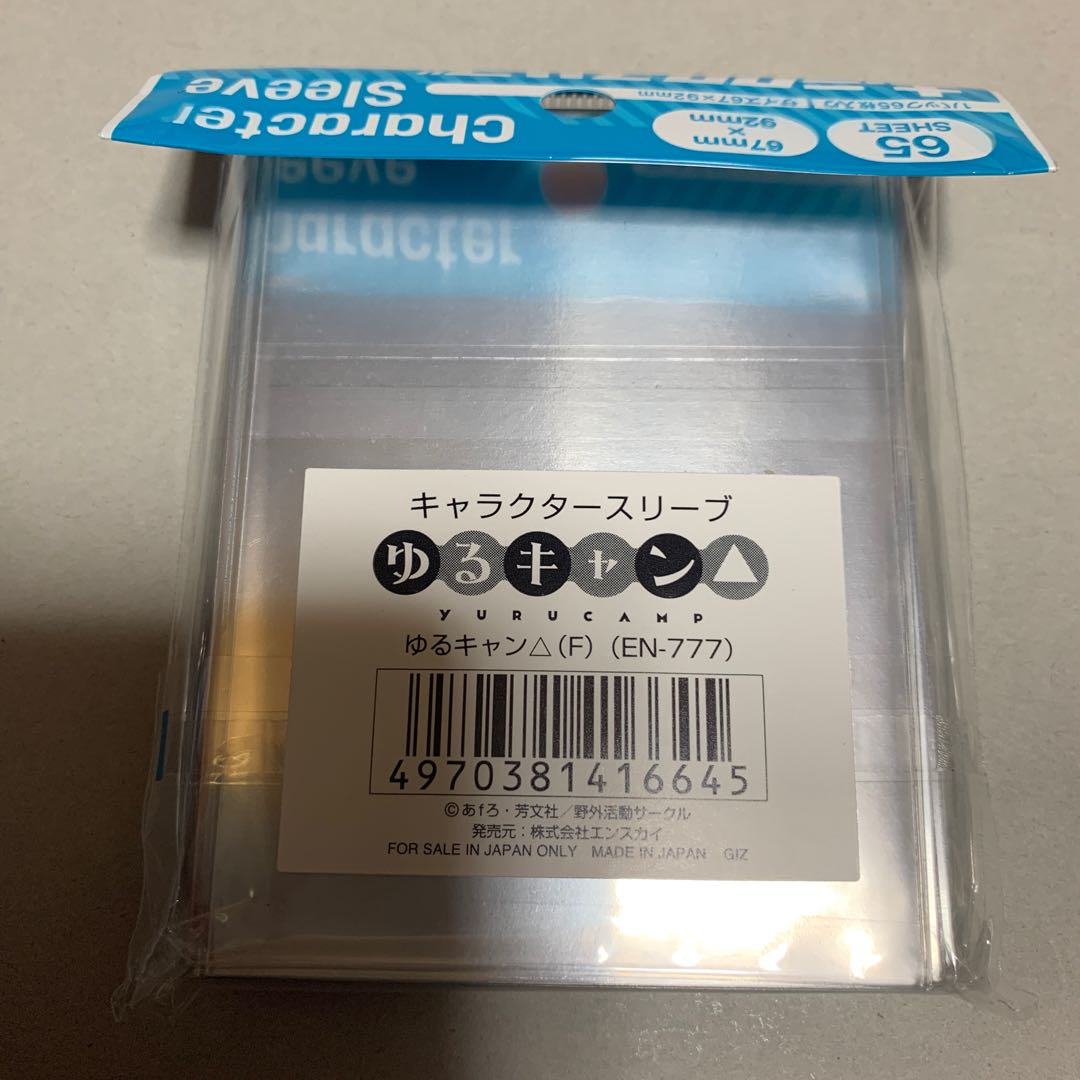 ゆるキャン△ 志摩リン スリーブ 未開封