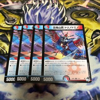 Geima Mountain Hawk Torino Domino Effect C 72/74 1枚