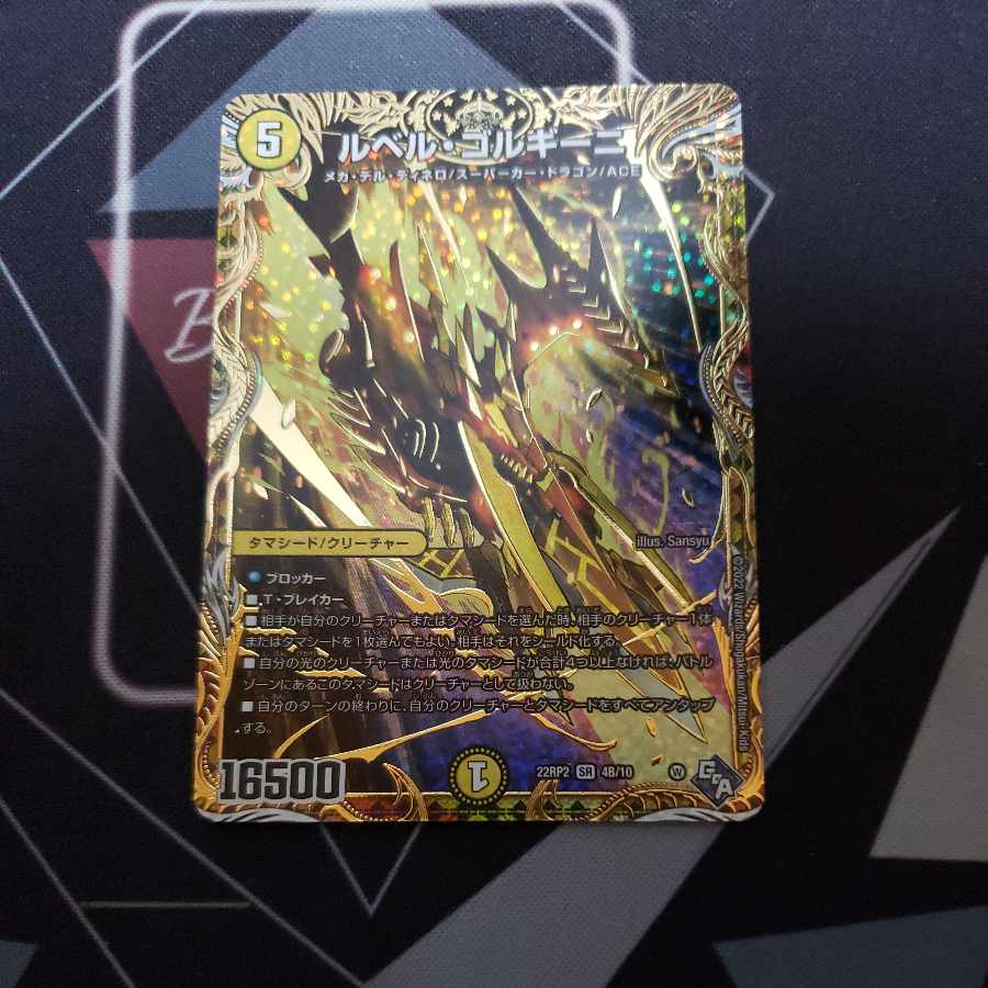 Le Bianca Gorghini (Secret Rare Spec.) SR 2A/20