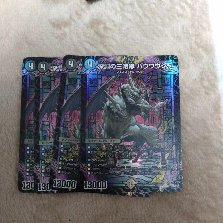 The Three Roars of the Abyss Bauwauja SR 6/17