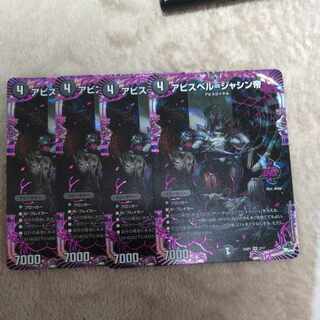 Abyss Bianca = Emperor Jasin OR 2/17