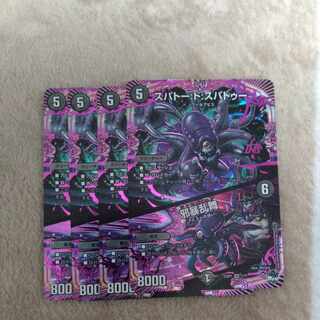 スパトー:ド:スパトゥー｜邪暴乱舞 OR 1/17