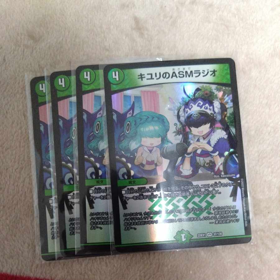 ASM Radio in Kiuri, VR 37/130