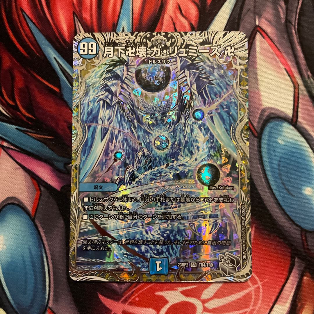 Manjikkai Ga Lumise Manji (Silver Treasure) SR TR4/TR9