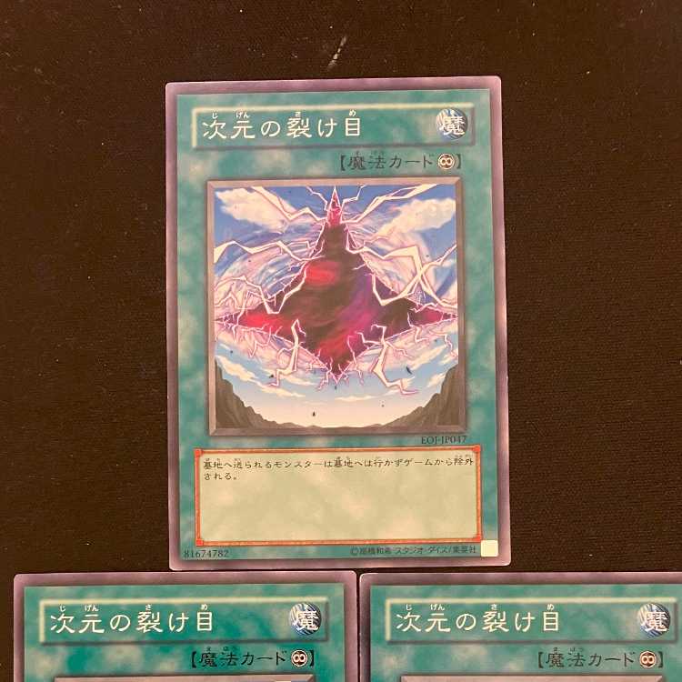 Dimensional Fissure Normal JP028