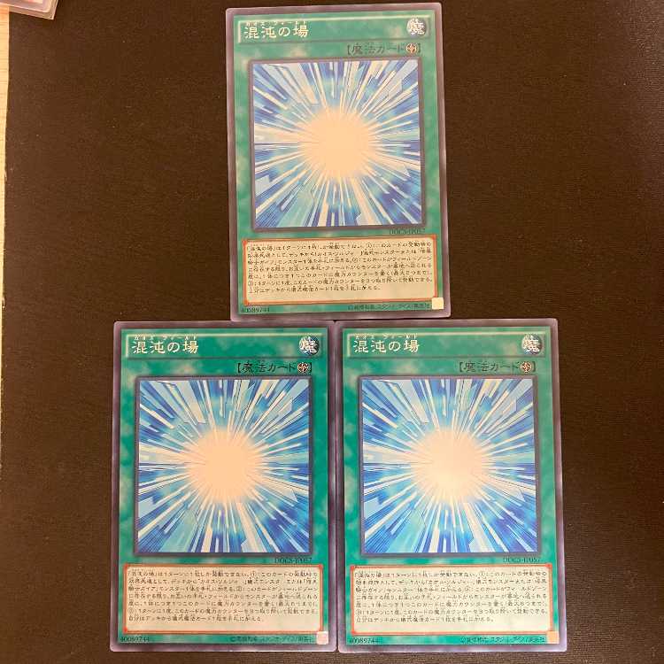 Gateway to Chaos Normal JP057