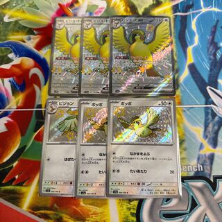 ピジョットex SSR ピジョン ポッポ S