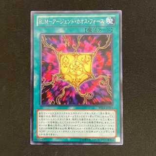 RUM-アージェント・カオス・フォース ノーマル JP018