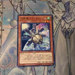 Mecha Phantom Beast O-Lion