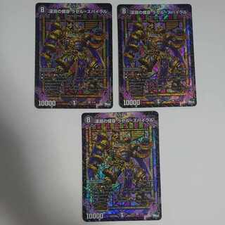 深淵の螺穿 ラゼル=ズバイラル SR S5/S8